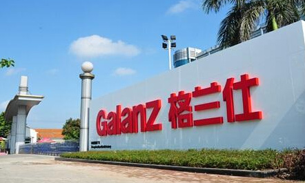 格蘭仕集團